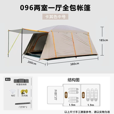 Gofun096 Full Range of Tents, Thickened: Avtomobil dam çadırları - khaki-full-coverage-medium-sized-silver-coated-rain-sun-protection-5-8-person-3-12-people