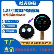 ����EchoEar����1.85��FTF�@ʾ���A����MIPI/QSPI�ӿ��|���@ʾ��