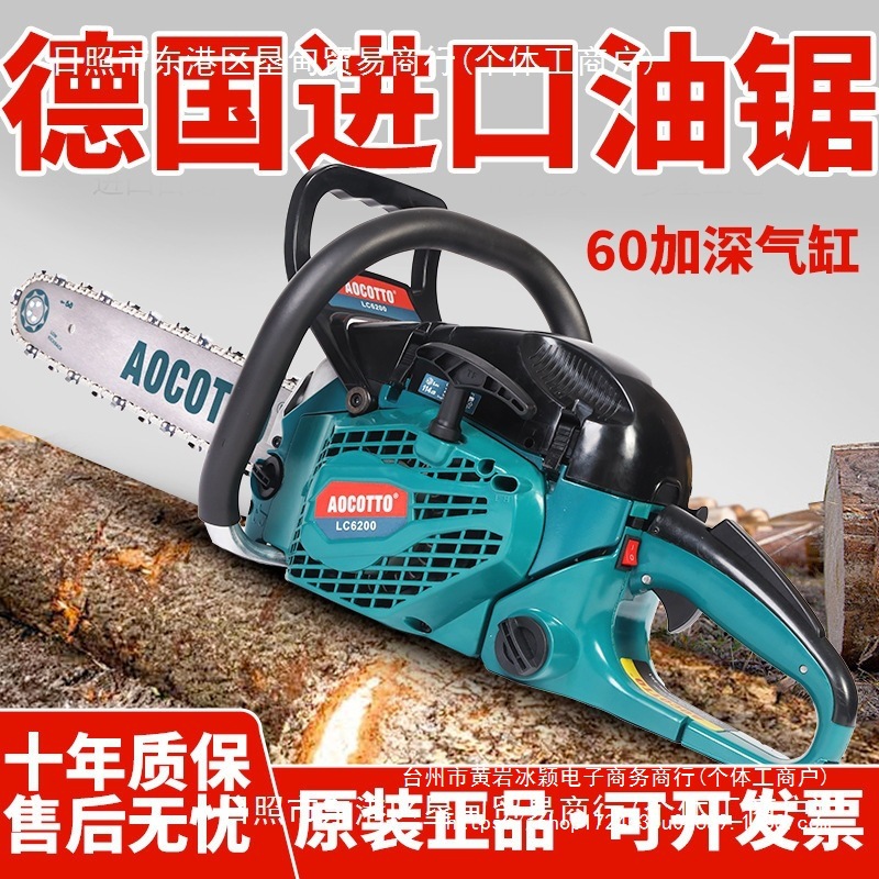 德国进口油锯伐木锯原装大功率工业级汽油锯家用小型手持砍树机据
