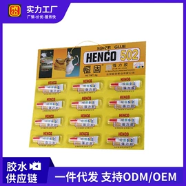 瞬间胶;万能胶;固体胶、胶水