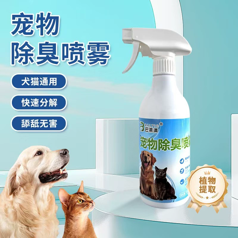 Дезодорант для домашних животных спрей для дезодоранта