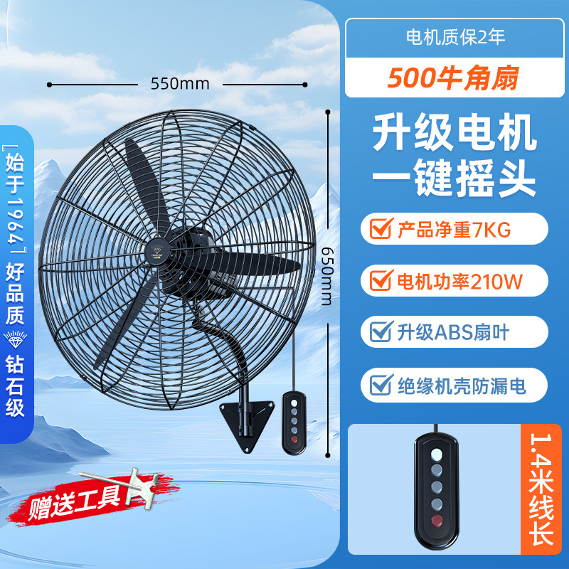 Diamante marca ventilador eléctrico industrial de alta potencia fábrica ventilador de suelo ventilador de cabeza de agitación ventilador de pared ventilador de boquilla R