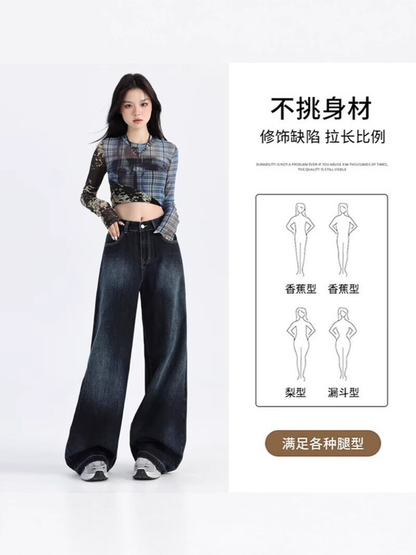 深蓝色渐变阔腿牛仔裤女秋季新款高腰宽松美式松弛垂感直筒拖地裤|undefined