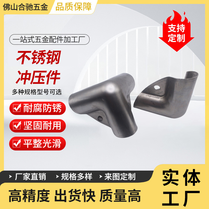 不锈钢冲压件支架冲压件拉伸件户外 设备固定架 精密五金冲压件