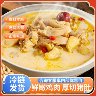 定制正宗粤菜广式胡椒猪肚鸡半成品加热即食广东名菜速食鸡汤批发