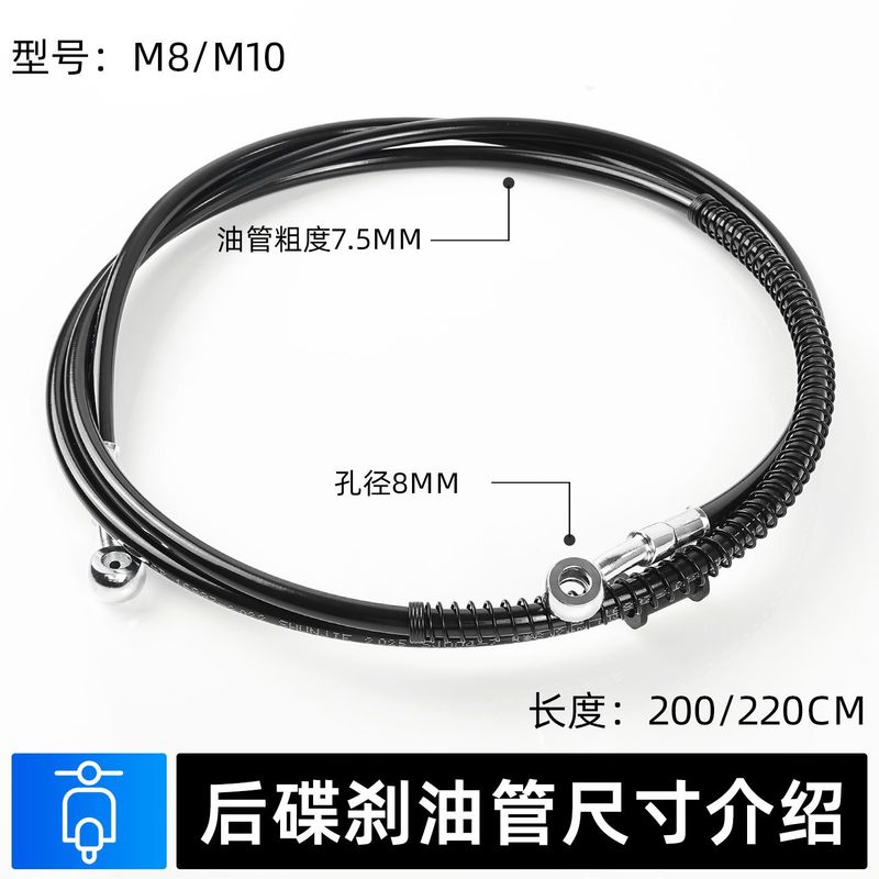 m8/10MM スチールワイヤーディスクブレーキオイルパイプオートバイオイルブレーキブレーキアクセサリーペダル電気自動車カーフスチールスロートオイルパイプ|undefined
