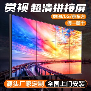 LG BOE 46 49 55 "LCD LCD Splice Screen TV Wall Seamless LED Large Screen Monitoring Display