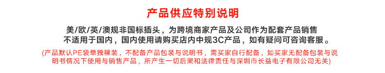 产品特别说明 拷贝