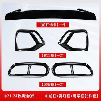 Suitable for Audi Q5L modification: Şüşə kənarı xromları/moldingləri - 21-25-audi-q5lfront-bumper-trim-fog-light-frame-tailpipe-cover-piano-black-5-piece-set