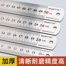 钢直尺不锈钢直尺3050板尺钢板尺1米钢尺15铁尺刚尺一把