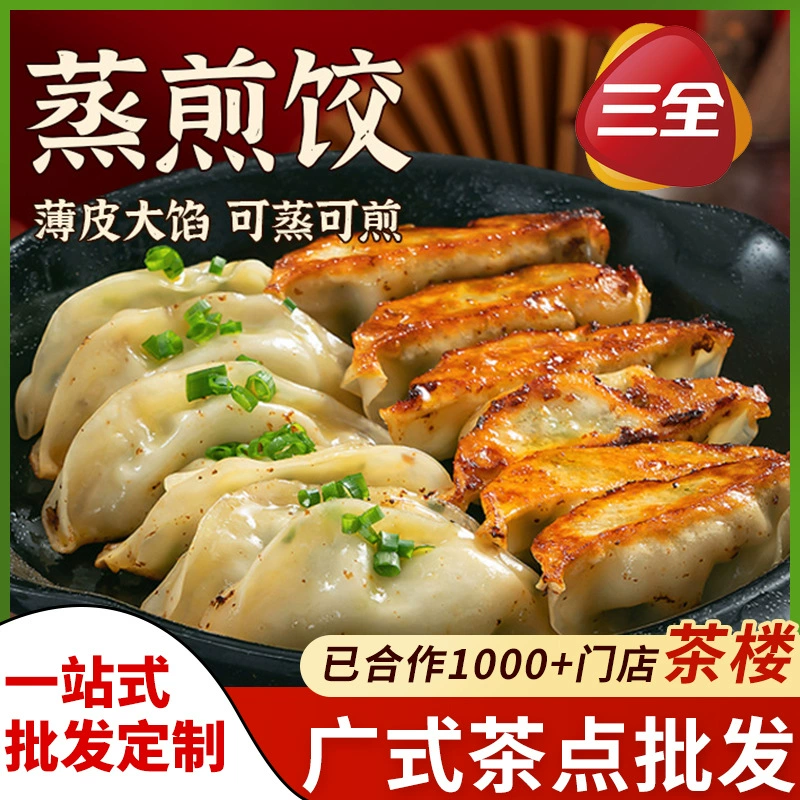 Sanquan свинина кукуруза Sanxian жареные пельмени вареные пельмени