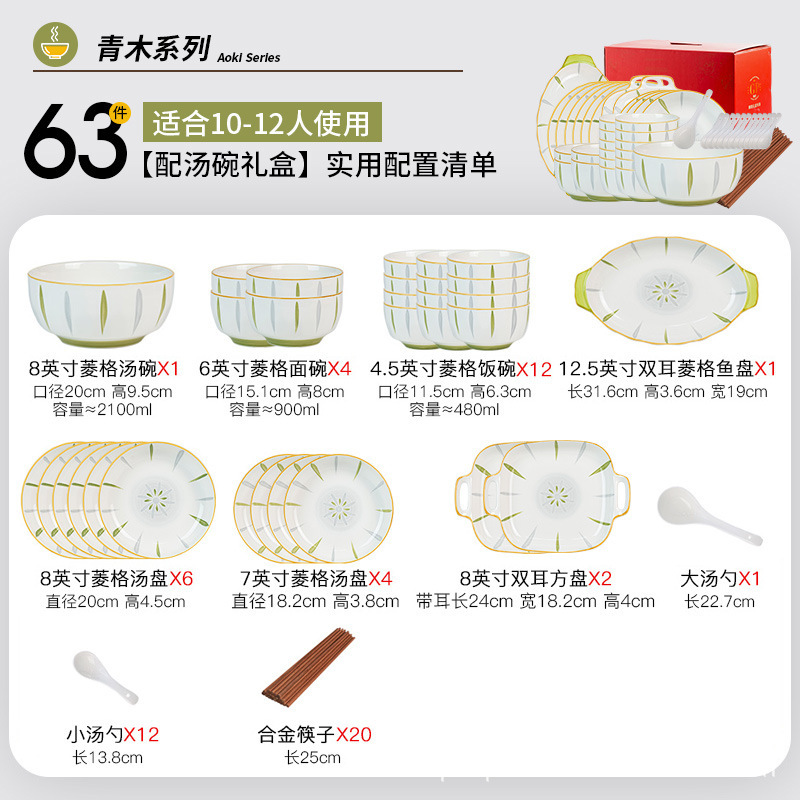 釉下彩食器セット2025年新作食器景徳鎮陶磁器食器箸付き新築祝い食器ギフトボックス|undefined