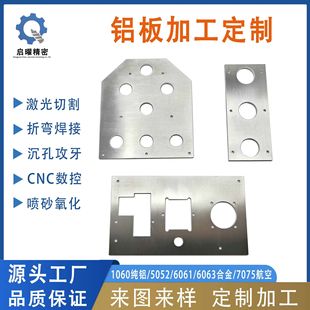 �X��ӹ������и�cnc���ص��6061/7075�X�Ͻ��k���ۏ�㊴�