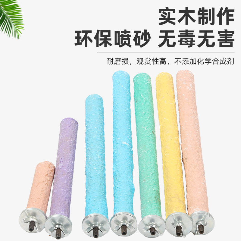 鹦鹉磨爪棒专用站杆玩具磨嘴器磨砂站架棍玄凤小鸟笼配件用品大全|undefined