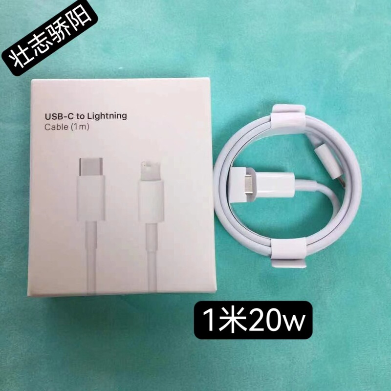 Iphone12 13アップルデータケーブルpd20wスーパーpdクイック充電線全互換データ線卸売りに適用する|undefined