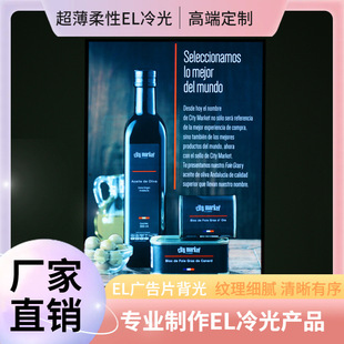 Manufacturers specializing in the production of luminous X display rack EL luminous poster display rack EL advertising film EL luminous film cold film