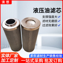 批发挖掘机控油滤筒盾构机滤清器汽轮机LH0240D010BN4HC液压滤芯