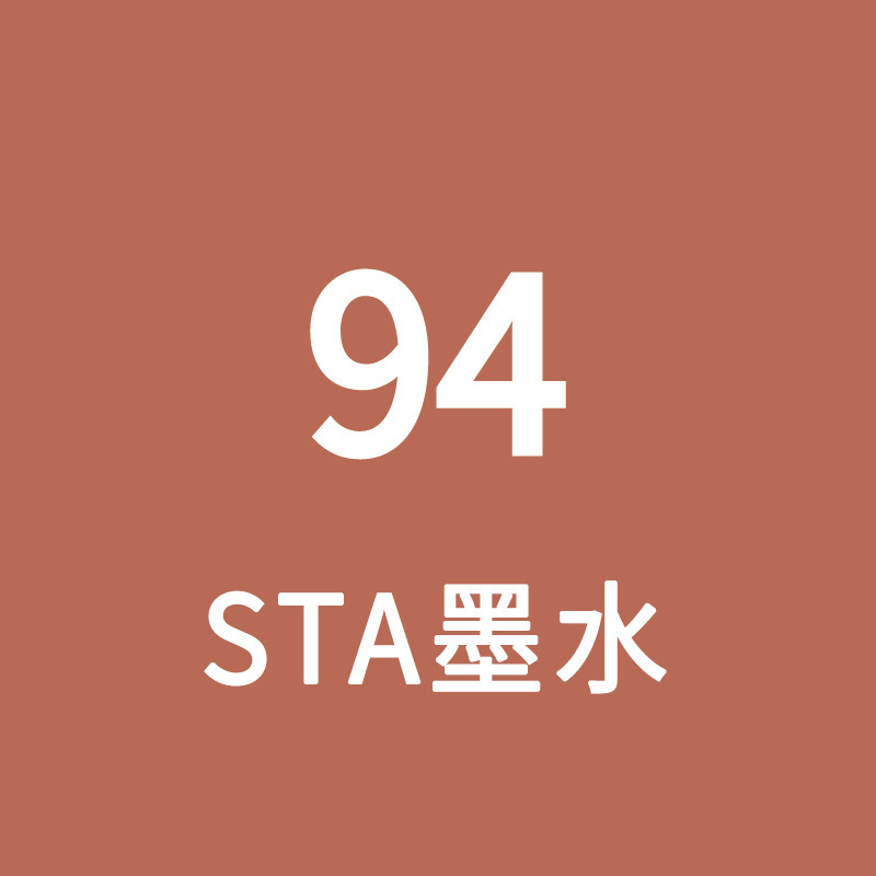 スタ 3212br インク 168 色アルコールマーカーペン詰め替え液 3203 シングルプラスインク選択 5500|undefined