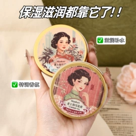 复方精油;护手霜;香薰