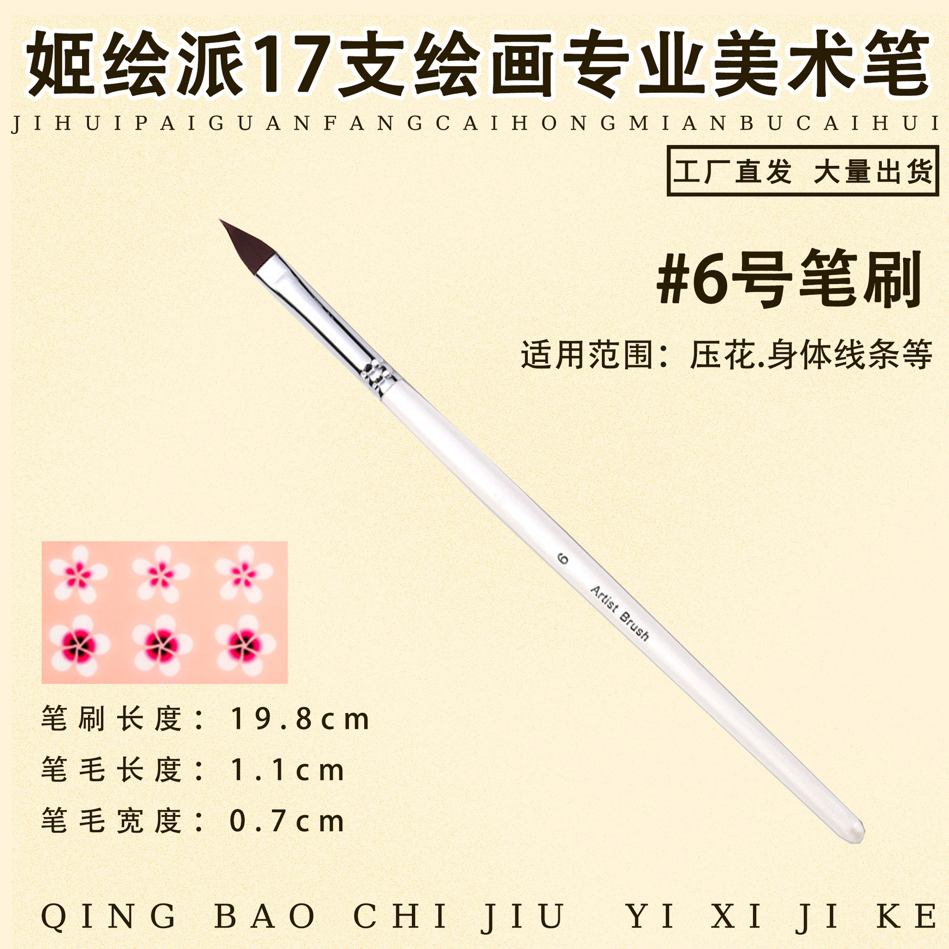 Ji Painting Painting Painting Artist Brush Set Body Painting Hunk Line Pen Relieve Baby Face Diy Brush Wholesale