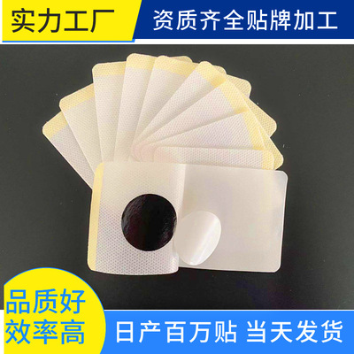 三伏贴穴位贴塑身肚脐贴空白贴会销礼品理疗店按摩体验馆电商货源