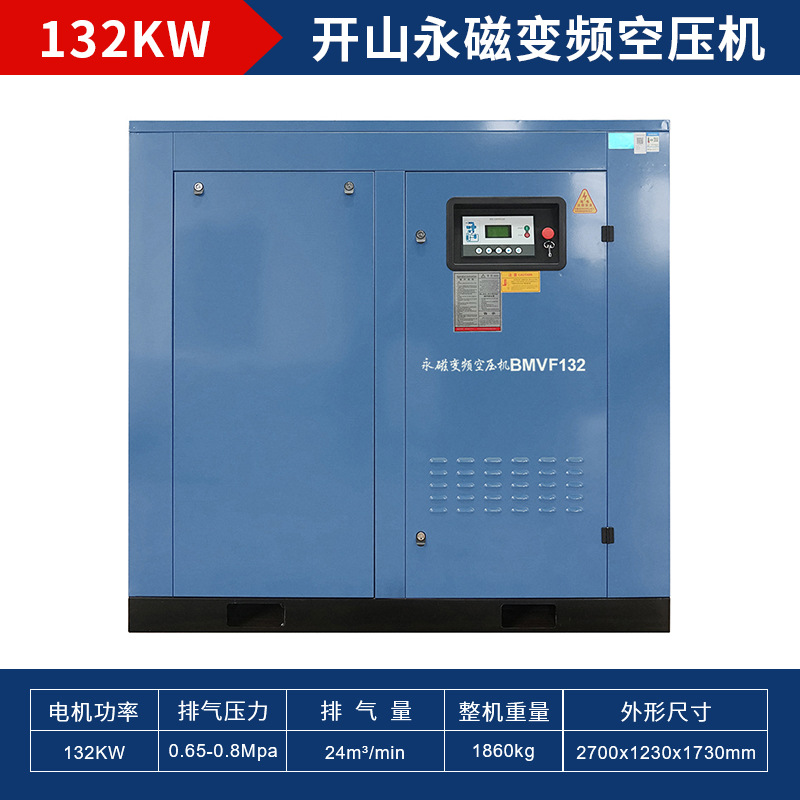Compresor de aire de tornillo Kaishan Compresor de aire de bajo ruido industrial Inversor de imán permanente 7.5/15KW Ventas directas de fábrica