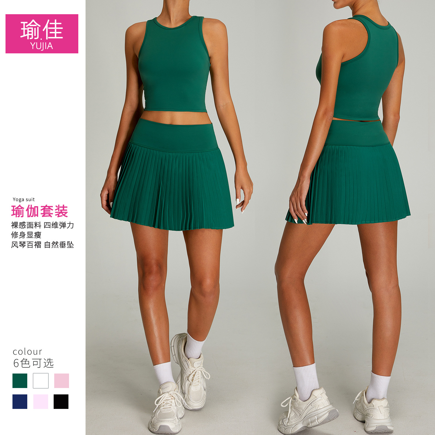 Cross-border New Casual Pleated Sports Skirt suit Women's Summer High Waist Abdominal Outdoor Fitness Tennis Skirt Yoga suit