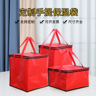外卖手提铝箔保温袋定制印logo奶茶蛋糕保冷保鲜袋火锅便当保温包