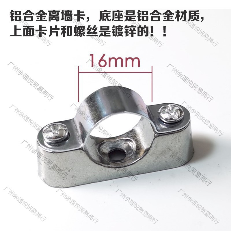 20/25 不锈钢镀锌离墙码 铁离墙卡 马鞍卡管卡 骑抛光 铝合金卡