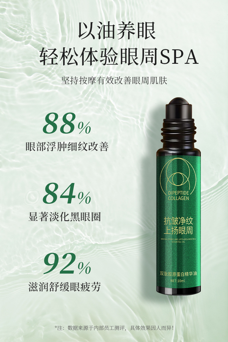 6-7眼精华油详情页_05.jpg