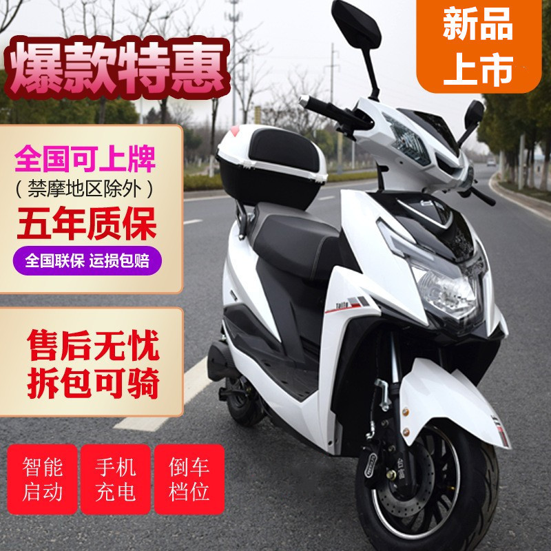 Battery car long-distance running King men's and women's adult high-speed electric motorcycle lithium battery high-power two-wheeled pedal electric motorcycle takeaway