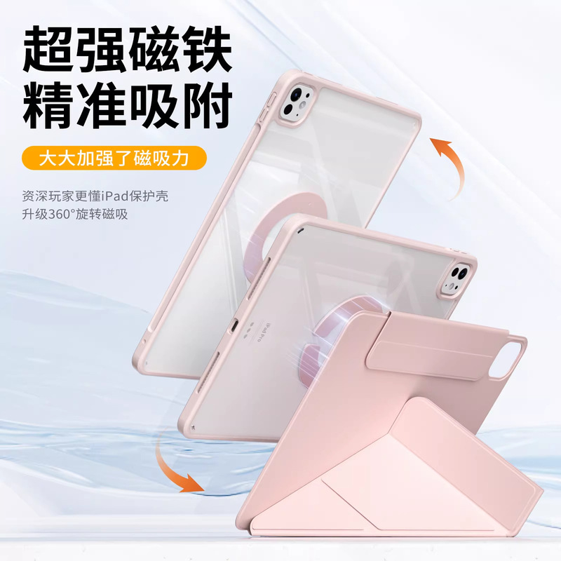 Suitable for Apple's New Air5 Protective Case Ipad5/6 Magnetic Tablet 8Th and 9Th Generation All-Inclusive Pro11 Original Model 12 Suitable for Apple's New Air5 Protective Case Ipad5/6 Magnetic Tablet 8Th and 9Th Generation All-Inclusive Pro11 Original Model 12
