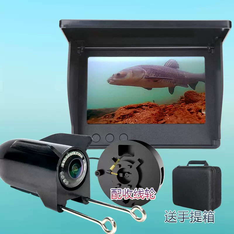 新款水下探鱼器可视屏幕钓鱼摄像头摄影头水底看鱼神器鱼群探测器