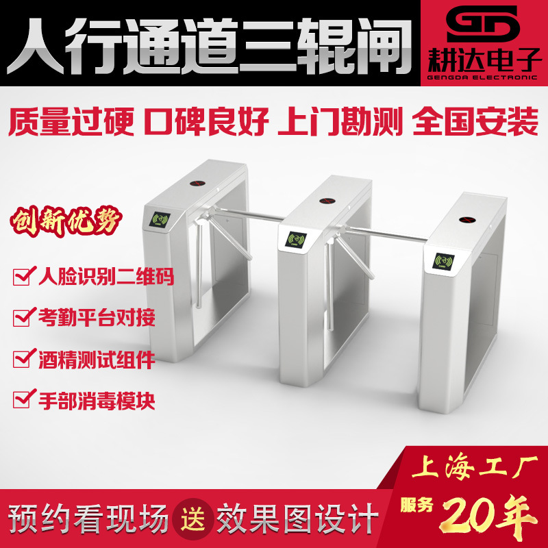 三辊闸上海发货配套刷卡人脸设备工地厂区人行三辊闸机优质不锈钢