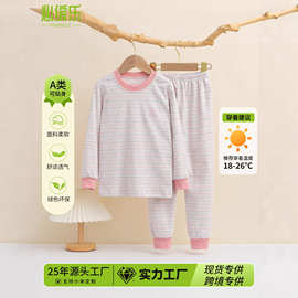 2025儿童秋衣套装棉高腰条横秋裤睡衣婴儿棉保暖内衣裤一件代发
