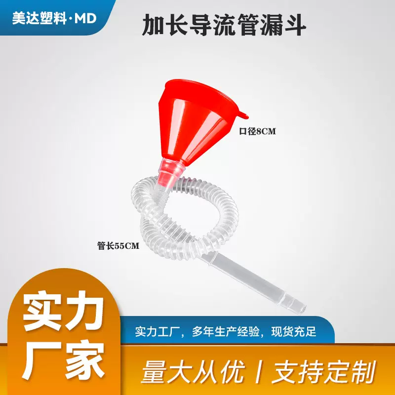 厂家直供小号汽车摩托车加油漏斗汽油机油燃油加厚漏斗塑料8CM