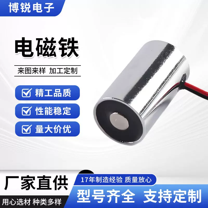 工业电磁吸盘电磁铁圆柱型强力磁吸失电型消防门锁吸盘式电磁铁