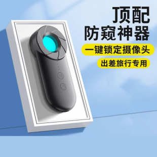 Camera intelligent detector hotel anti-peeping artifact anti-candid camera infrared signal detector listening device positioning