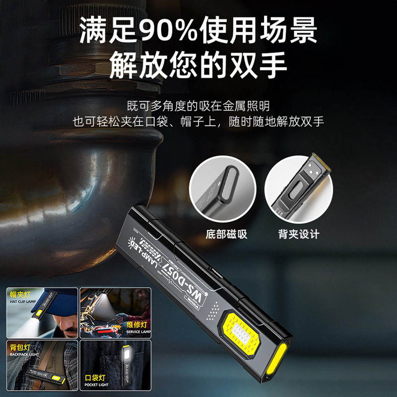 大客批发工作灯超亮多档调节照明迷你便携工作照明应急灯|undefined