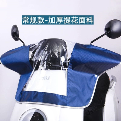Electric Vehicle Front Cover [Rainproof Motorcycle front windshield - regular-style-thickened-jacquard-fabric-sapphire-blue