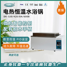 �����x�����@늟�a��ˮԡ�DK-8A����Ҳ��P�ˮԡ��a��ˮ��