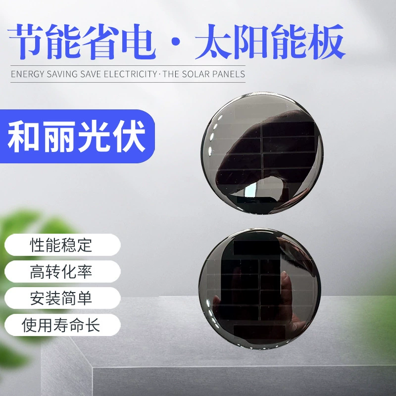 Панель солнечных капель SUNPOWER виджет IBC солнечный фотоэлектрический виджет круг 805V140ma