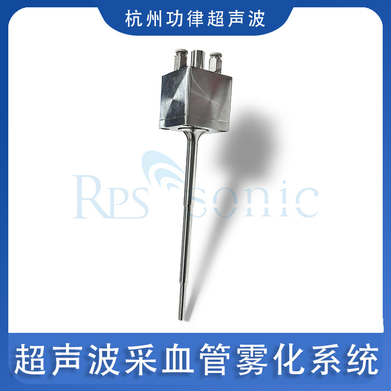 超声波采血管雾化系统 注射器涂层喷涂机 球囊导管式喷涂机