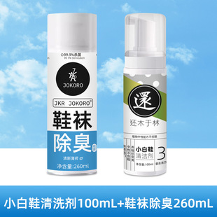 JOKORO fresh mint flavor shoe socks deodorant household shoes and boots deodorant fresh spray wholesale