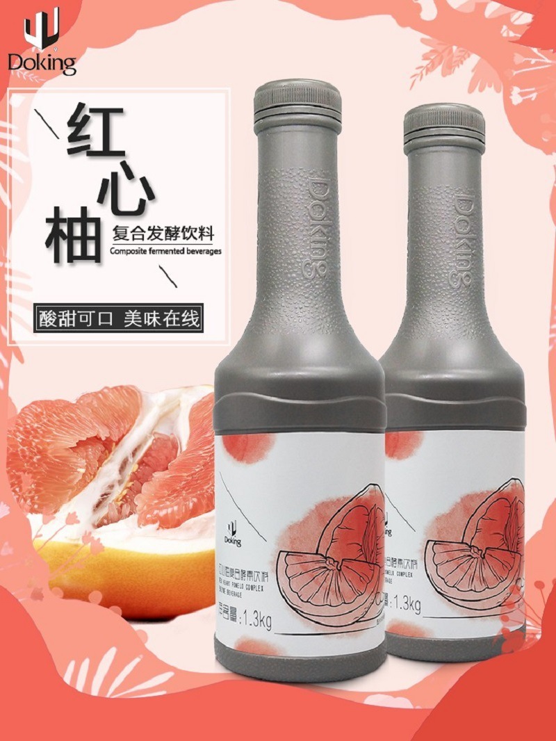 盾皇红心柚复合酵素饮料 发酵果蔬汁饮料 奶茶饮品原料1.3kg