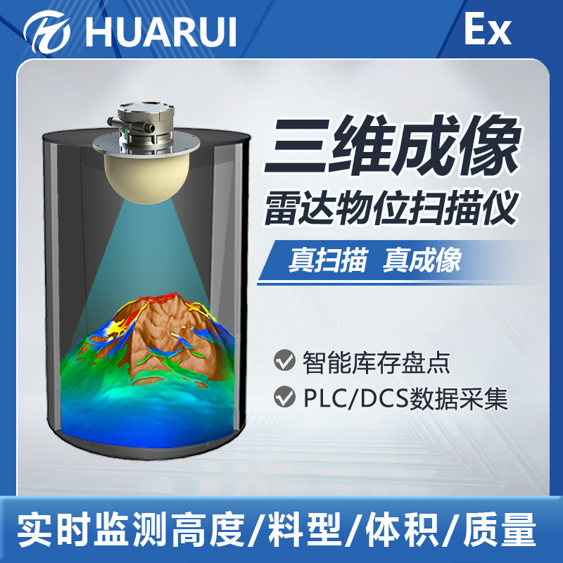 粉煤仓煤粉粉末140GHz高频料位计万向型带吹扫智能调频雷达物位计