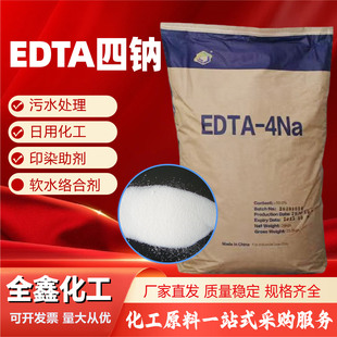 EDTA���c���I���������Ͻj�τ�ϴ�섩 ��ˮ̎��ܛˮ��EDTA���c