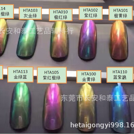 环保角度变色颜料A114紫红金橙绿效果汽车漆工艺品角变色效果颜料