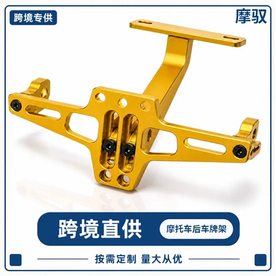 Motosiklet ləvazimatları və aksesuarları plate bracket, adjustable support bracket