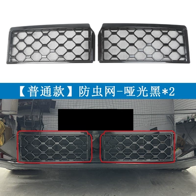 Suitable for the Xpeng 26 GX, insect-proof grille, radiator protection net, special modification accessories (Automobile anti-insect net) - xiaopeng-26-gx-standard-model-painted-black2